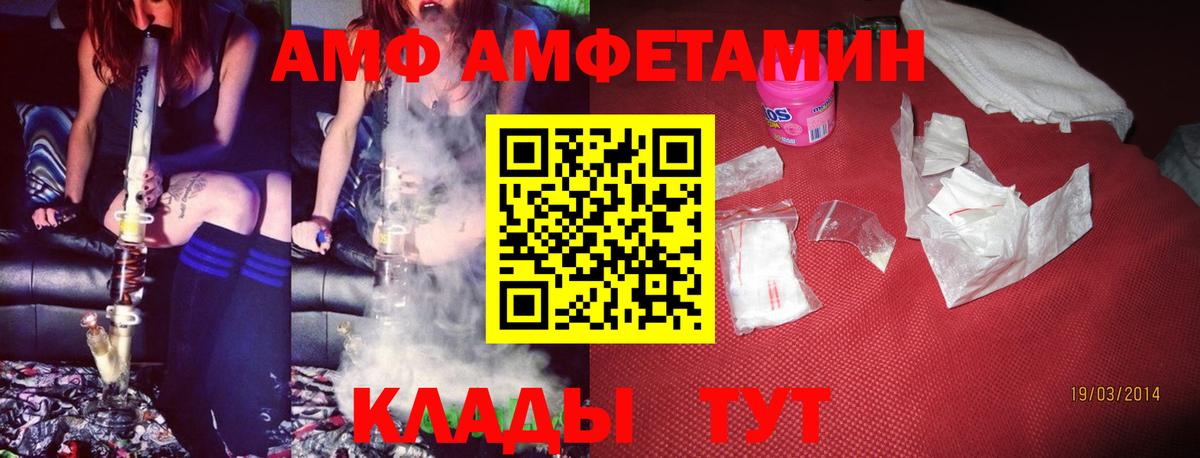 omg зеркало  АМФ 97%  АМФЕТАМИН  Вход с VPN  Бийск 
