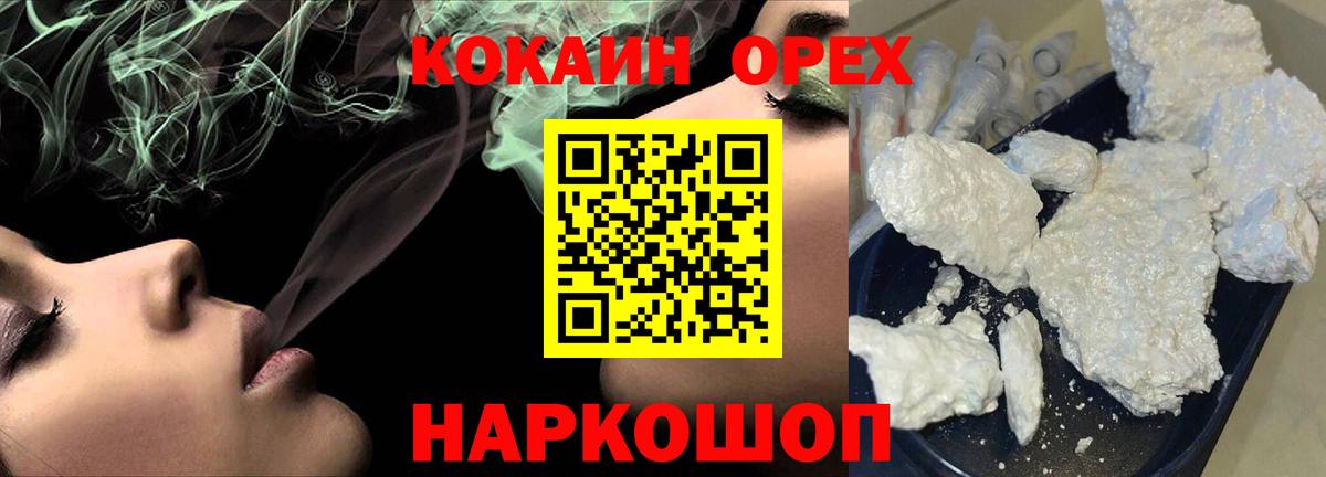 Кокаин FishScale Бийск