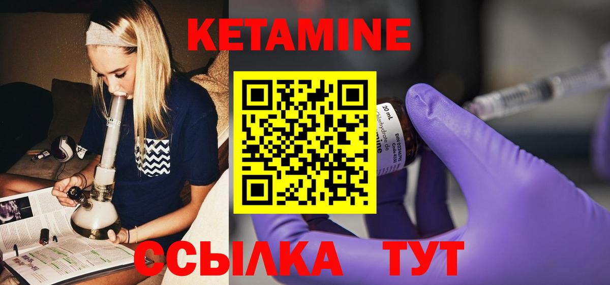 Кетамин ketamine  Вход с VPN  Бийск  КЕТАМИН ketamine 