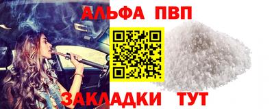 ALPHA PVP Назарово