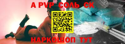 ALPHA PVP Назарово