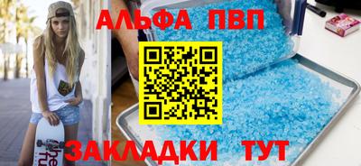 ALPHA PVP Назарово