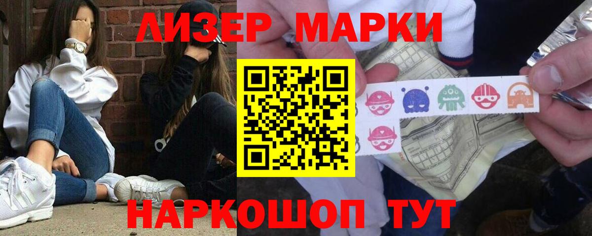 LSD-25 экстази кислота  Лсд 25 экстази ecstasy  Бийск  Вход с VPN 