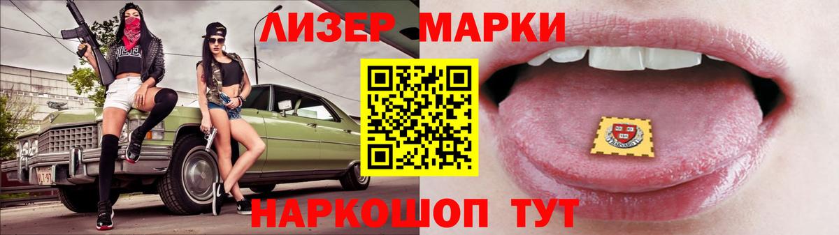 Лсд 25 экстази кислота Бийск