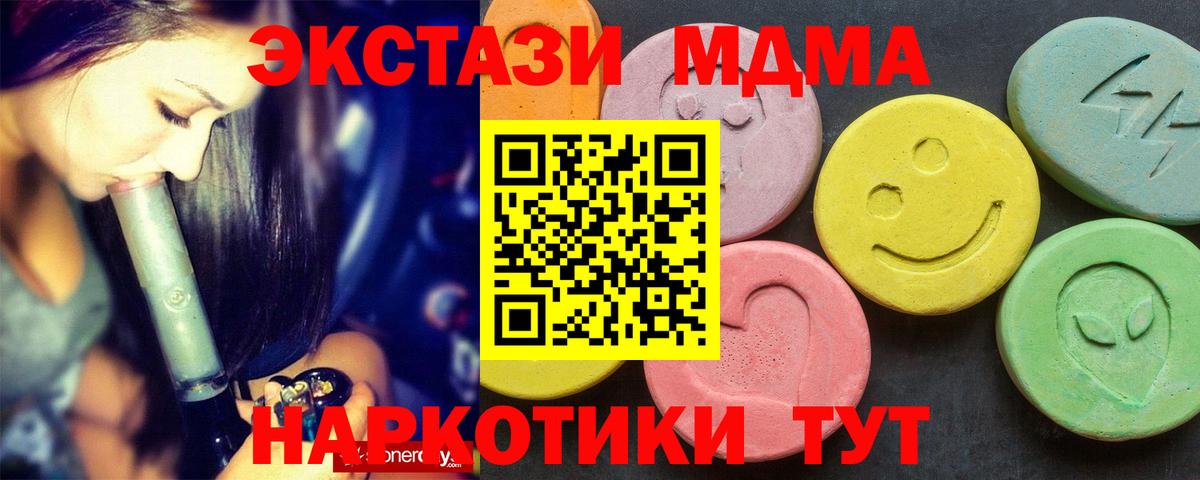 MDMA молли Бийск