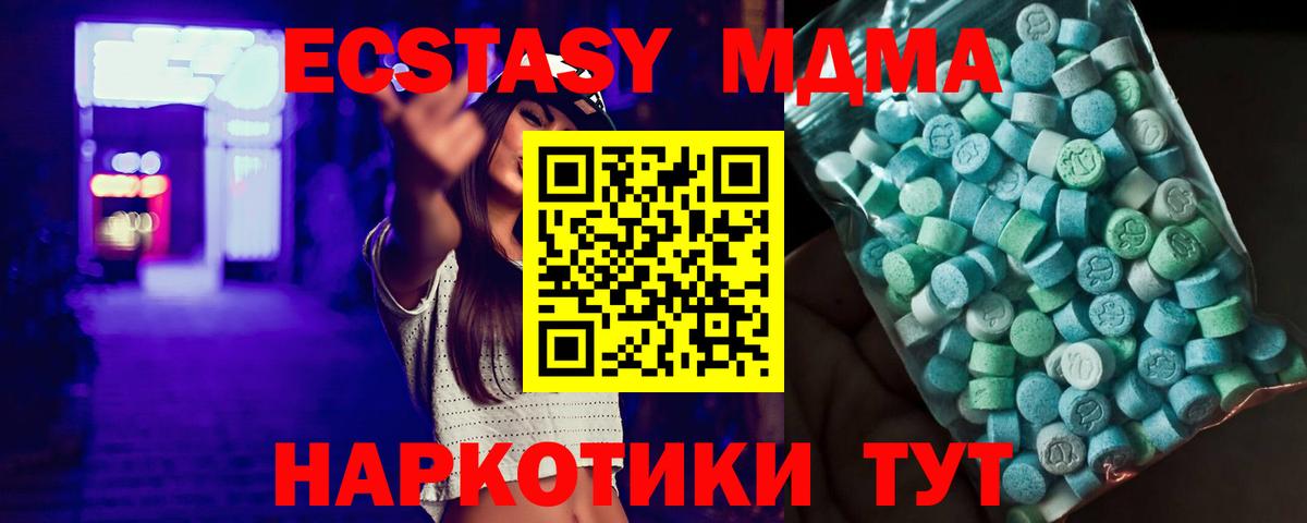 MDMA молли  MDMA crystal  Вход с VPN  MDMA  Бийск 
