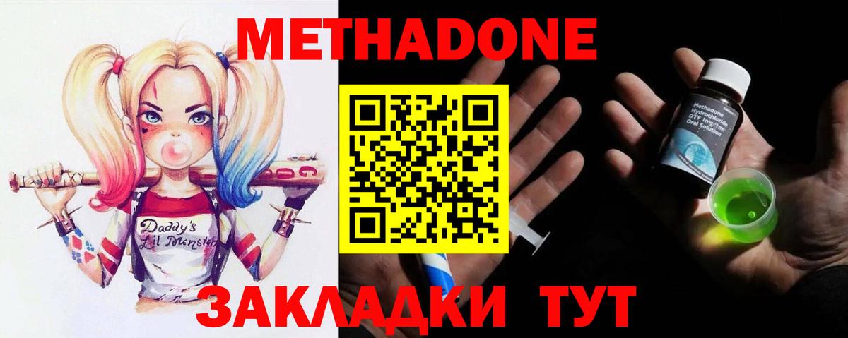 МЕТАДОН белоснежный  mega ONION  МЕТАДОН белоснежный  Бийск  Вход с VPN 