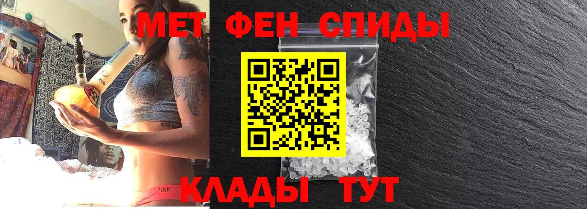 МЕТАМФЕТАМИН витя Бийск
