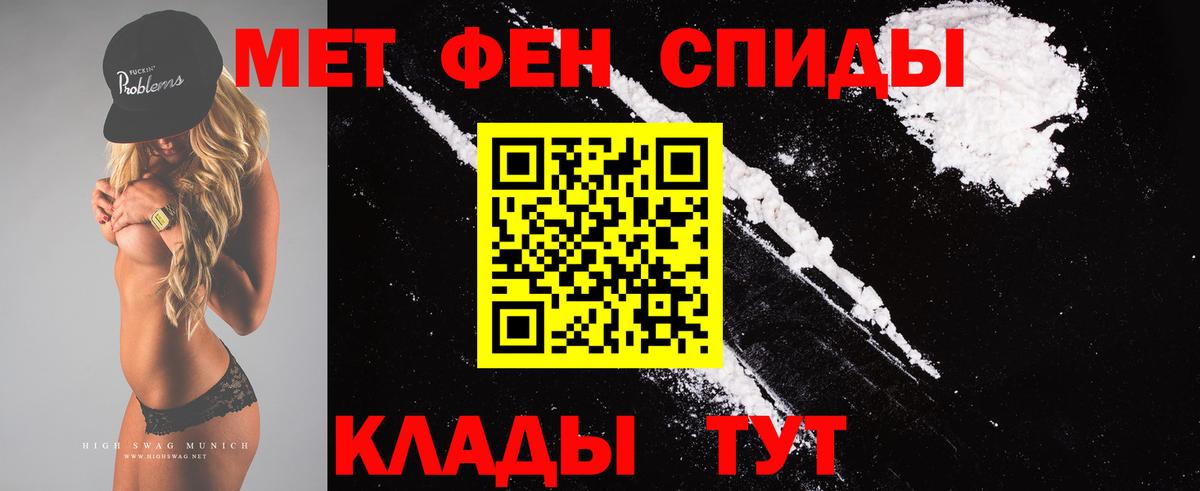 Метамфетамин Methamphetamine  Вход с VPN  Бийск 