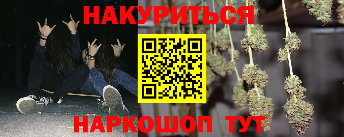 МАРИХУАНА семена  Вход с VPN  Бошки Шишки марихуана  Бийск  МАРИХУАНА сатива 